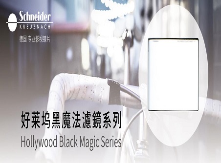 【正晟活動(dòng)】SCHNEIDER施耐德鏡片現貨提供 歡迎洽詢(xún) 購買(mǎi)請指定北京正晟行貨